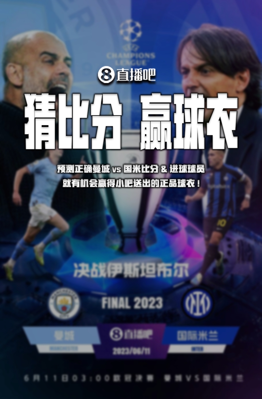 成绩福斯